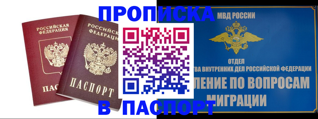 временная регистрация госуслуги в Прохладном