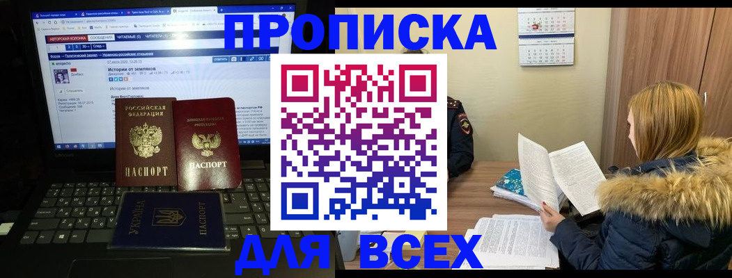найти адрес прописки в Прохладном