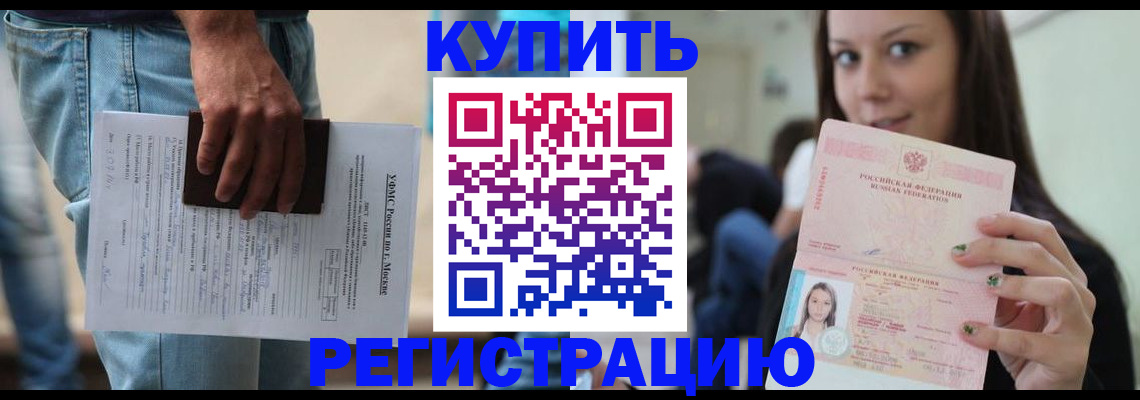прописка поиск в Прохладном