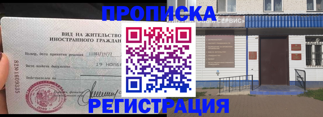 прописка для военкомата в Прохладном