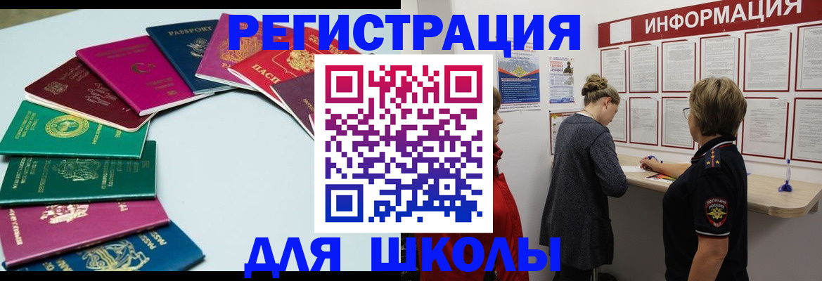 прописка в квартире в Прохладном